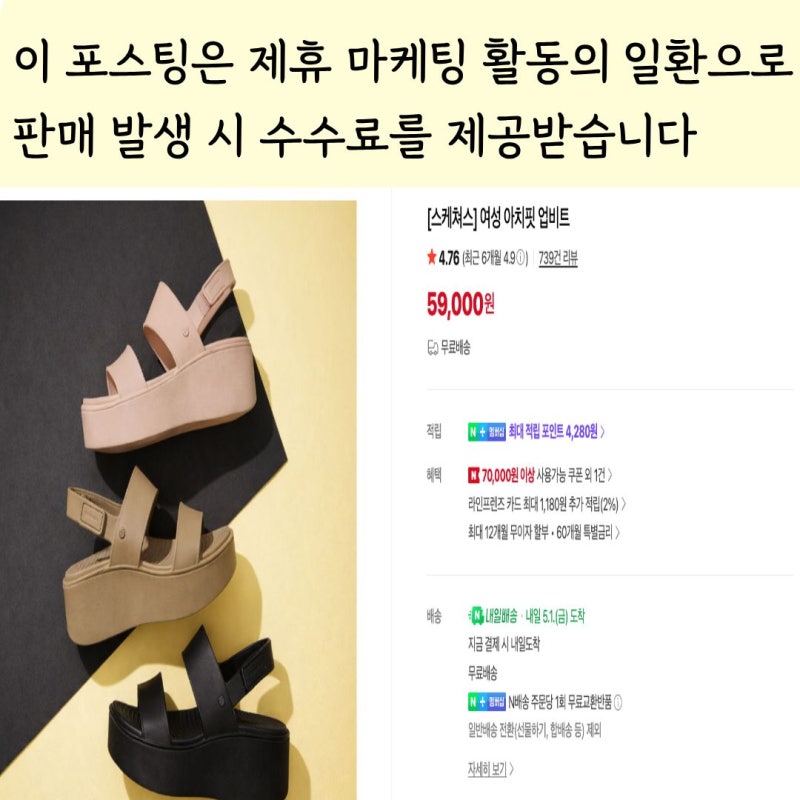 스케쳐스 아치핏 샌들 사이즈 여성 여자 발 편한 브랜드 초경량 플랫폼 추천