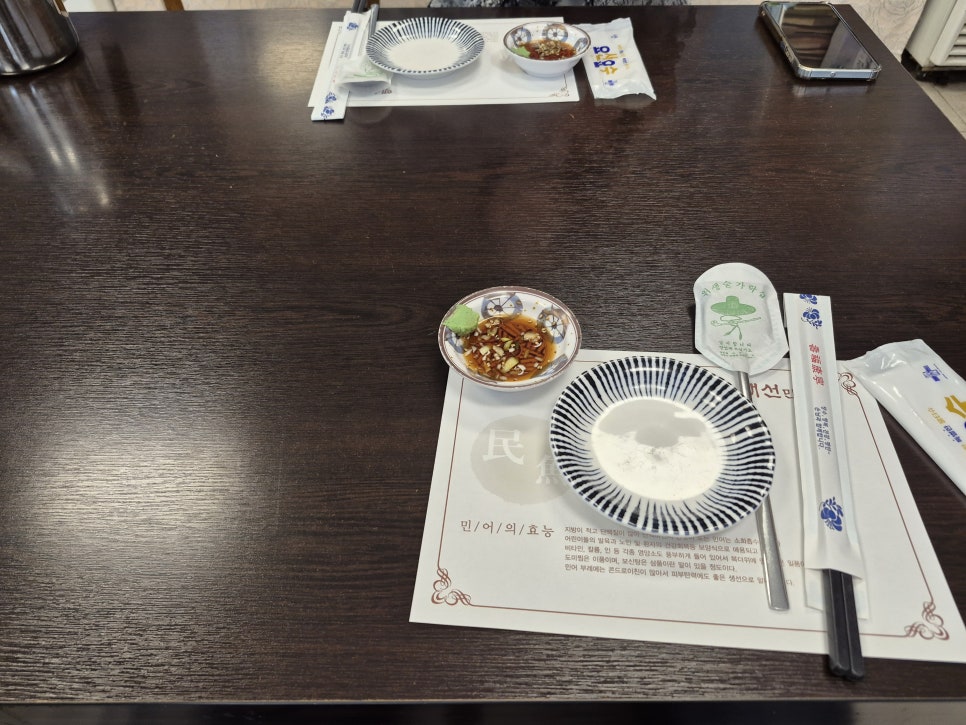 해선민어마을 사진 6