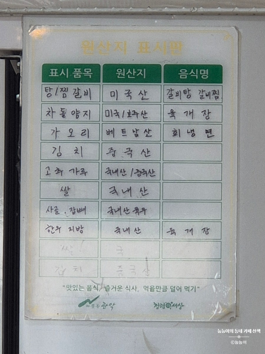 미가면옥 사진 6