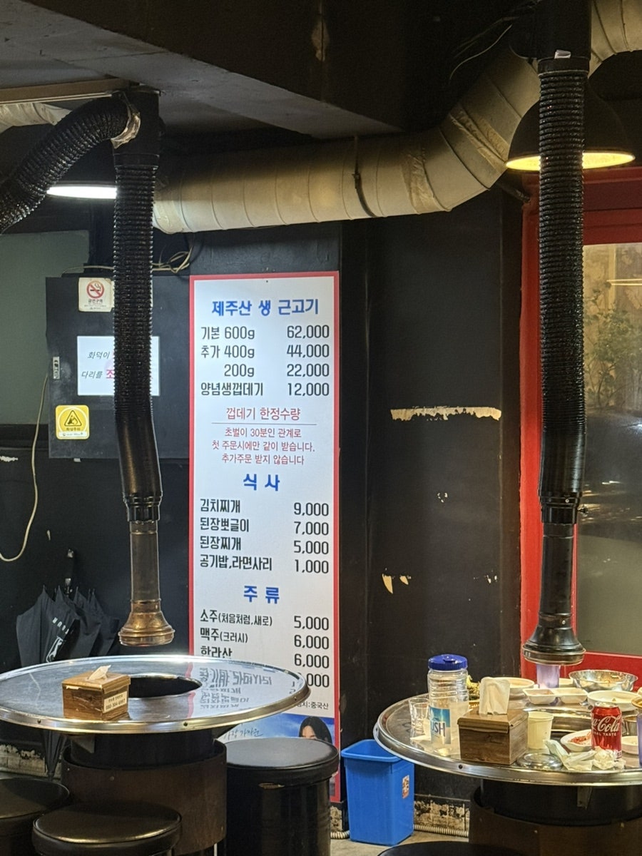 돈사돈 방이점 사진 3