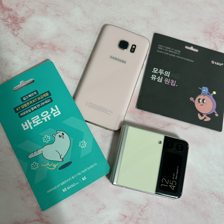  앤텔레콤 K망 L망 차이점과 선불폰 유심 셀프개통 방법