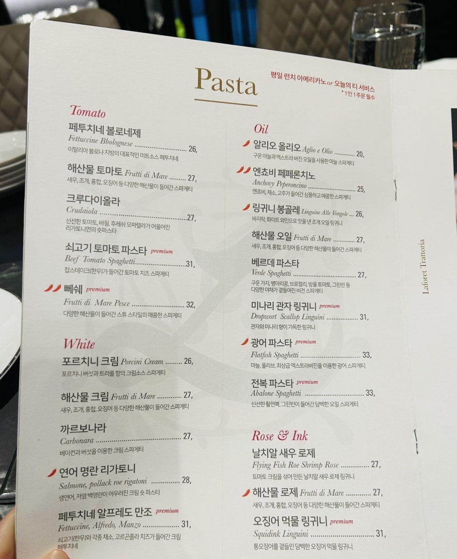 라포레 트라토리아 사진 3