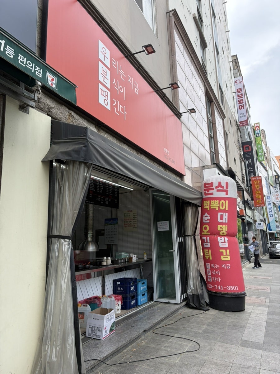 우분땡 사진 5