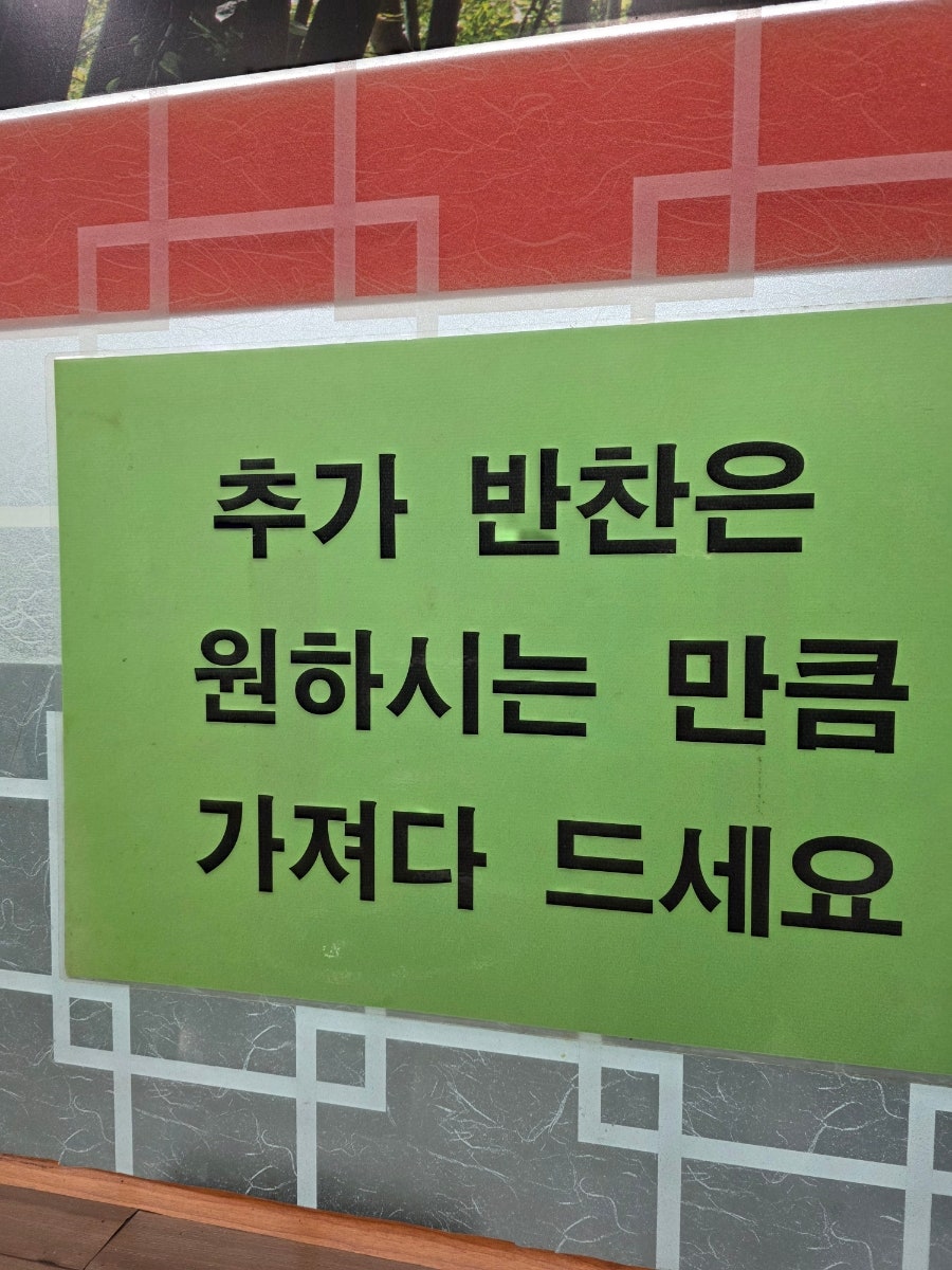 팔계감자탕순대국 사진 6