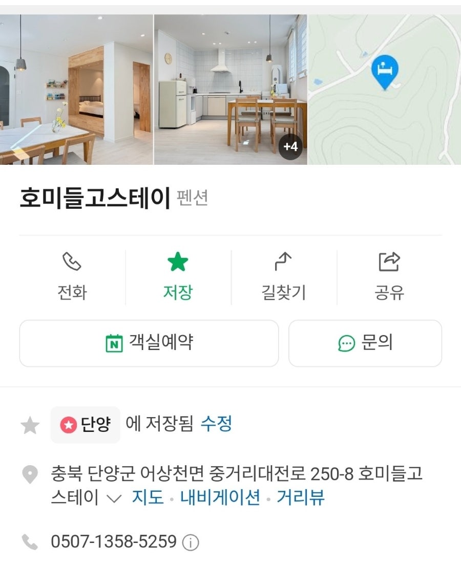 호미들고스테이 사진 3