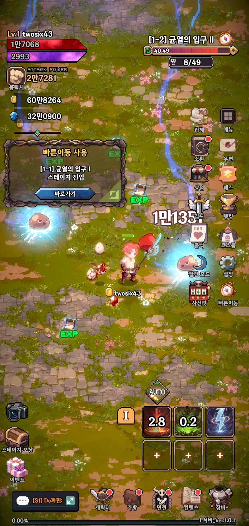 사신키우기2 중세편 후기 전작보다 업그레이드되었다