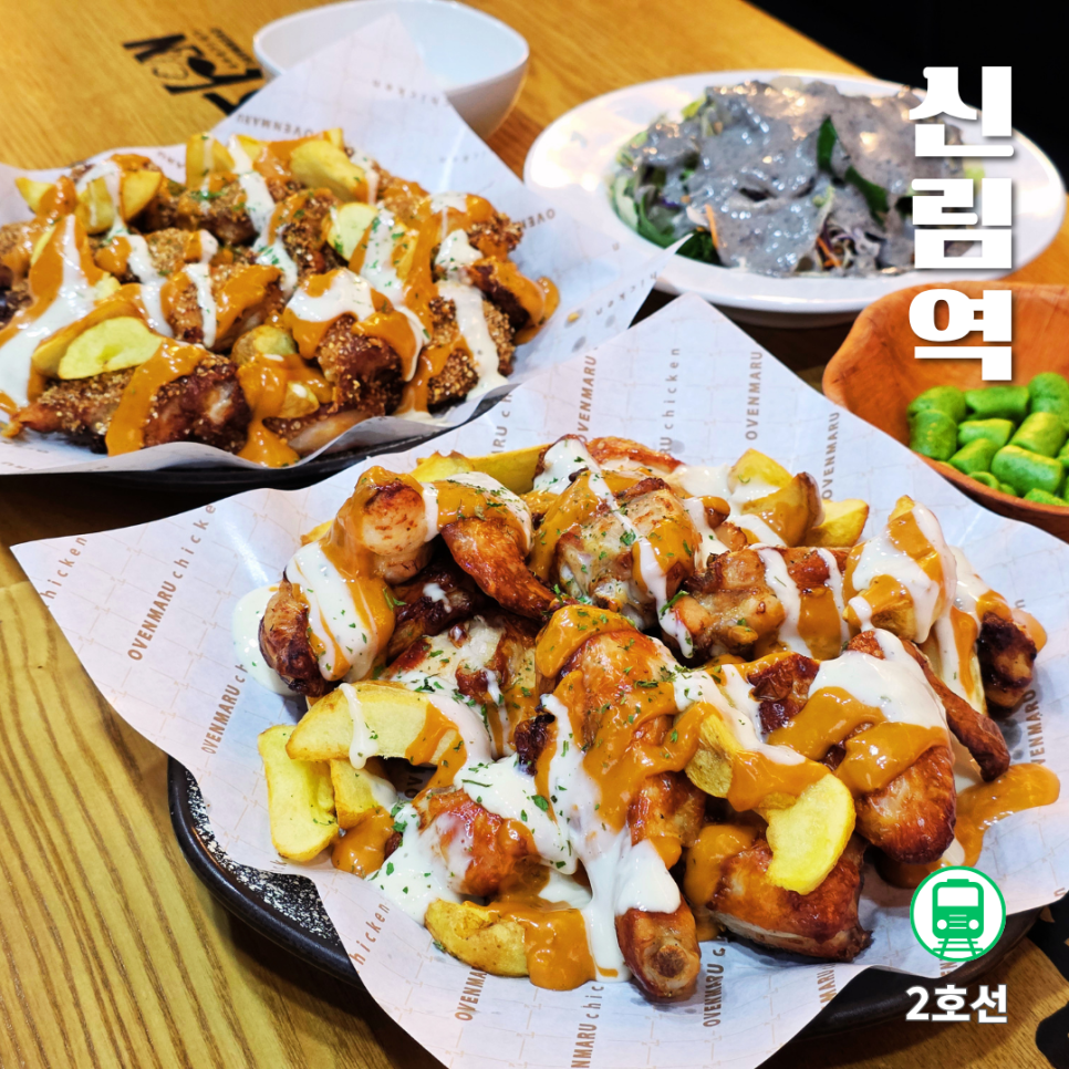 오븐마루치킨 청룡점 사진 1