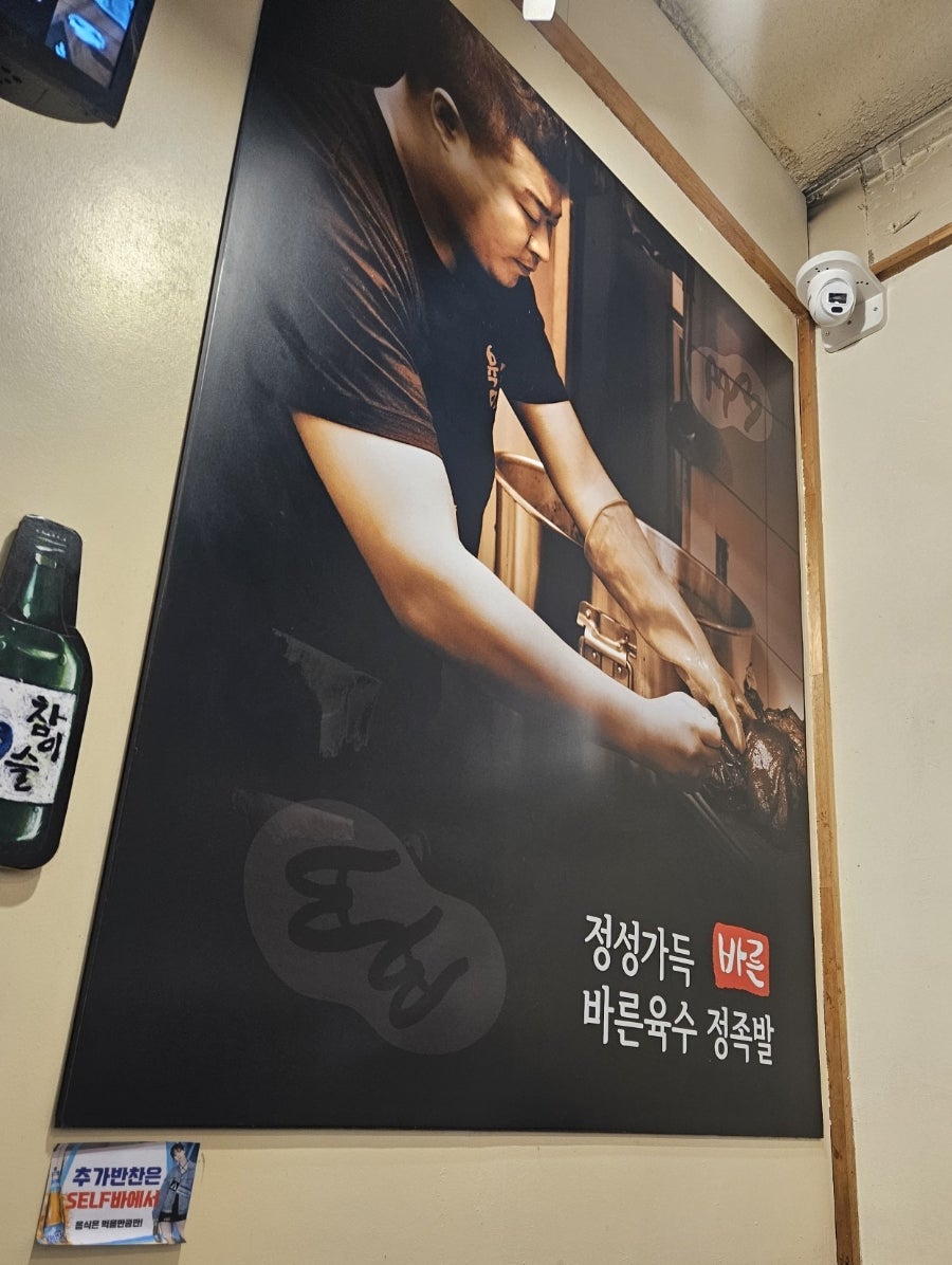 정족발 사진 3