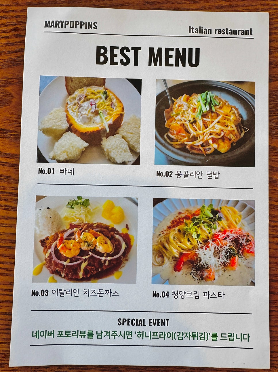 메리포핀스 사진 5