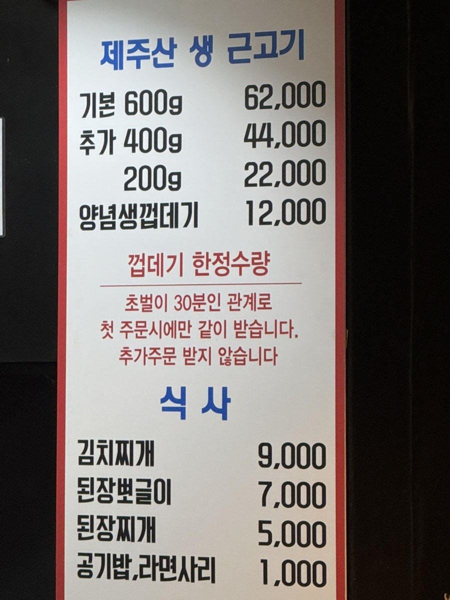 돈사돈 방이점 사진 5