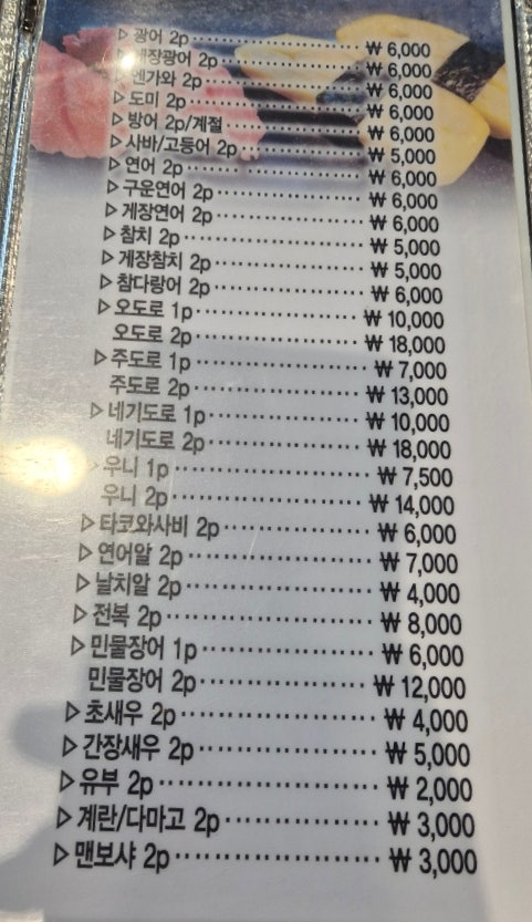 김뿌라 동부이촌점 사진 5