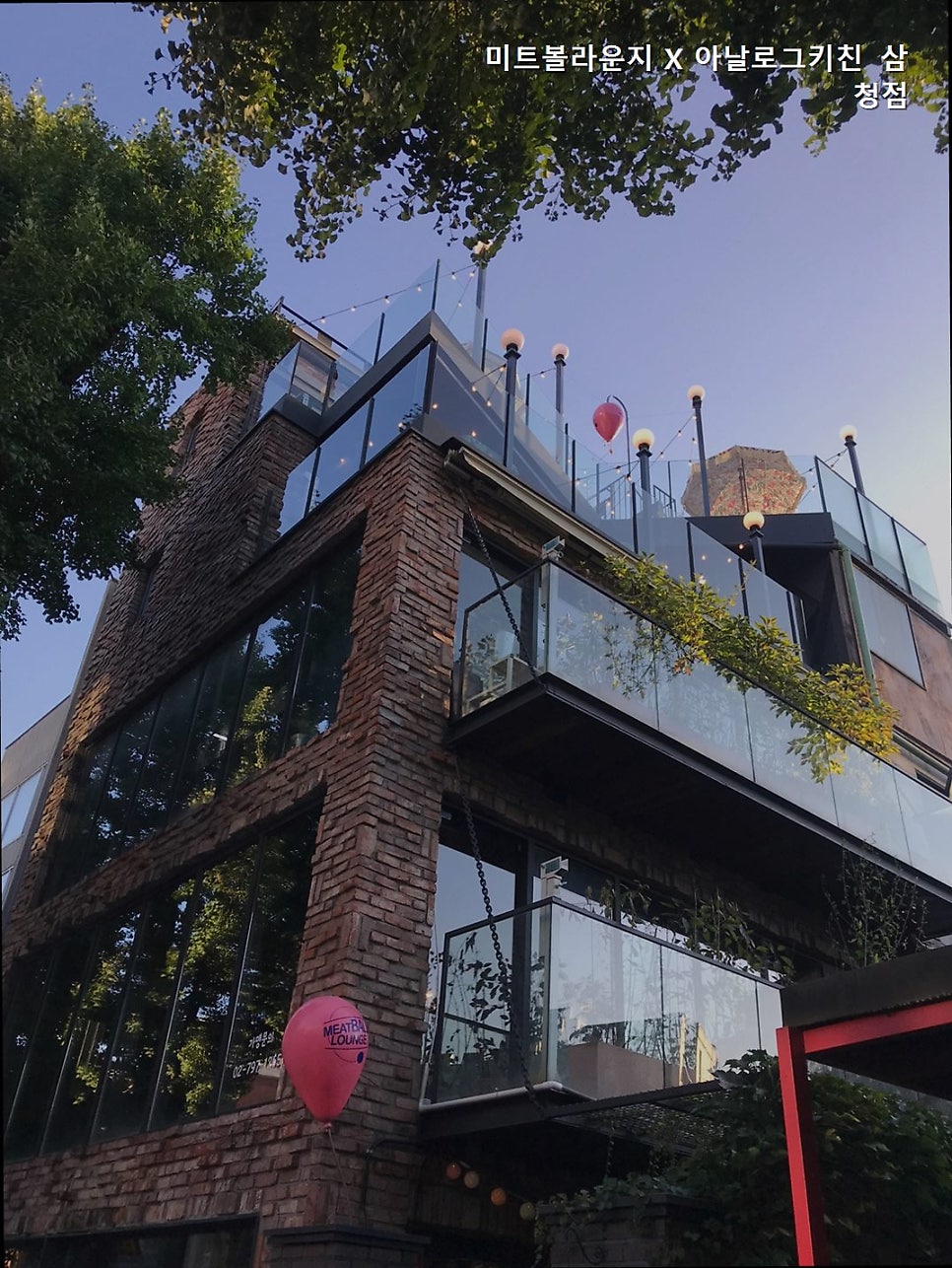 미트볼라운지 삼청점 사진 4