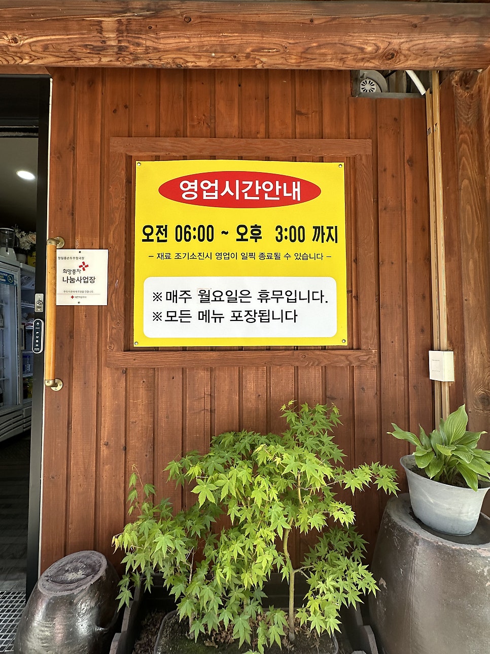 정일품손두부청국장 사진 2