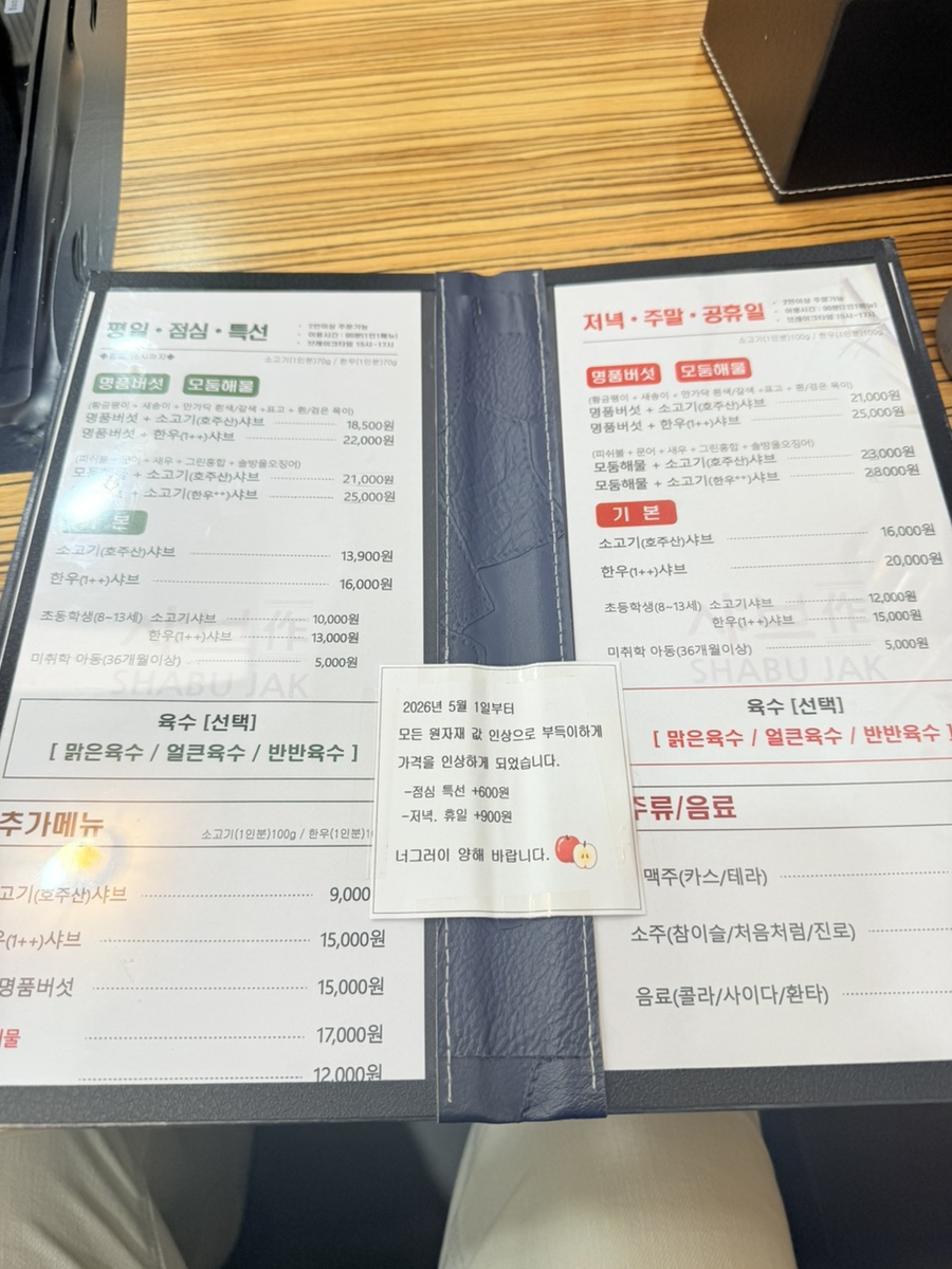 샤브작 사진 6