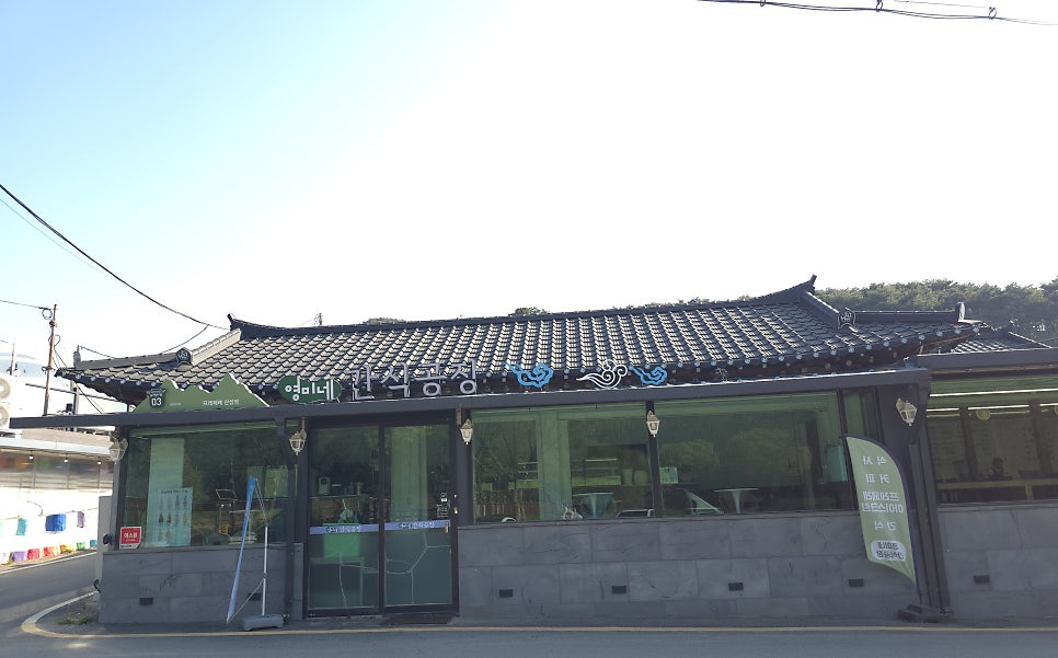 영미네간식공장 사진 1