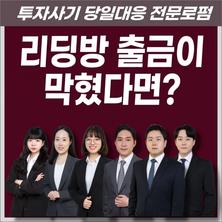  현대차증권 사칭 사기 …박두환 이세린 매니저 기관계좌 개설 후 출자증서, 현금납부 피해대처