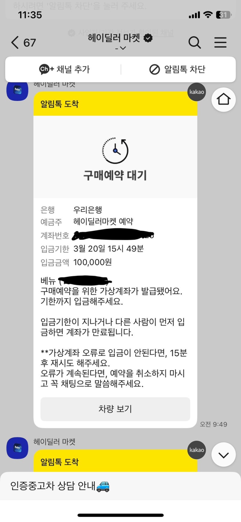 [내돈내산] 헤이딜러 중고차 구매 솔직 리뷰 _ ‘현대 베뉴’