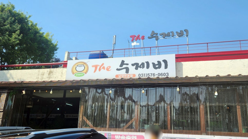 삼청골명가 더수제비 양평직영점 사진 2