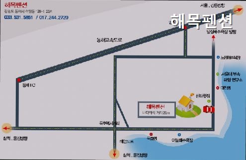 해목펜션 사진 2