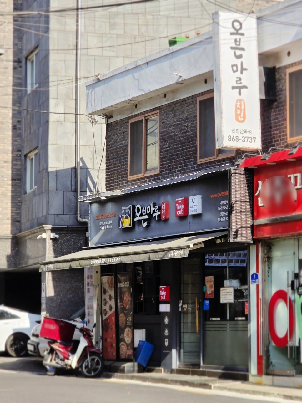 오븐마루치킨 청룡점 사진 4
