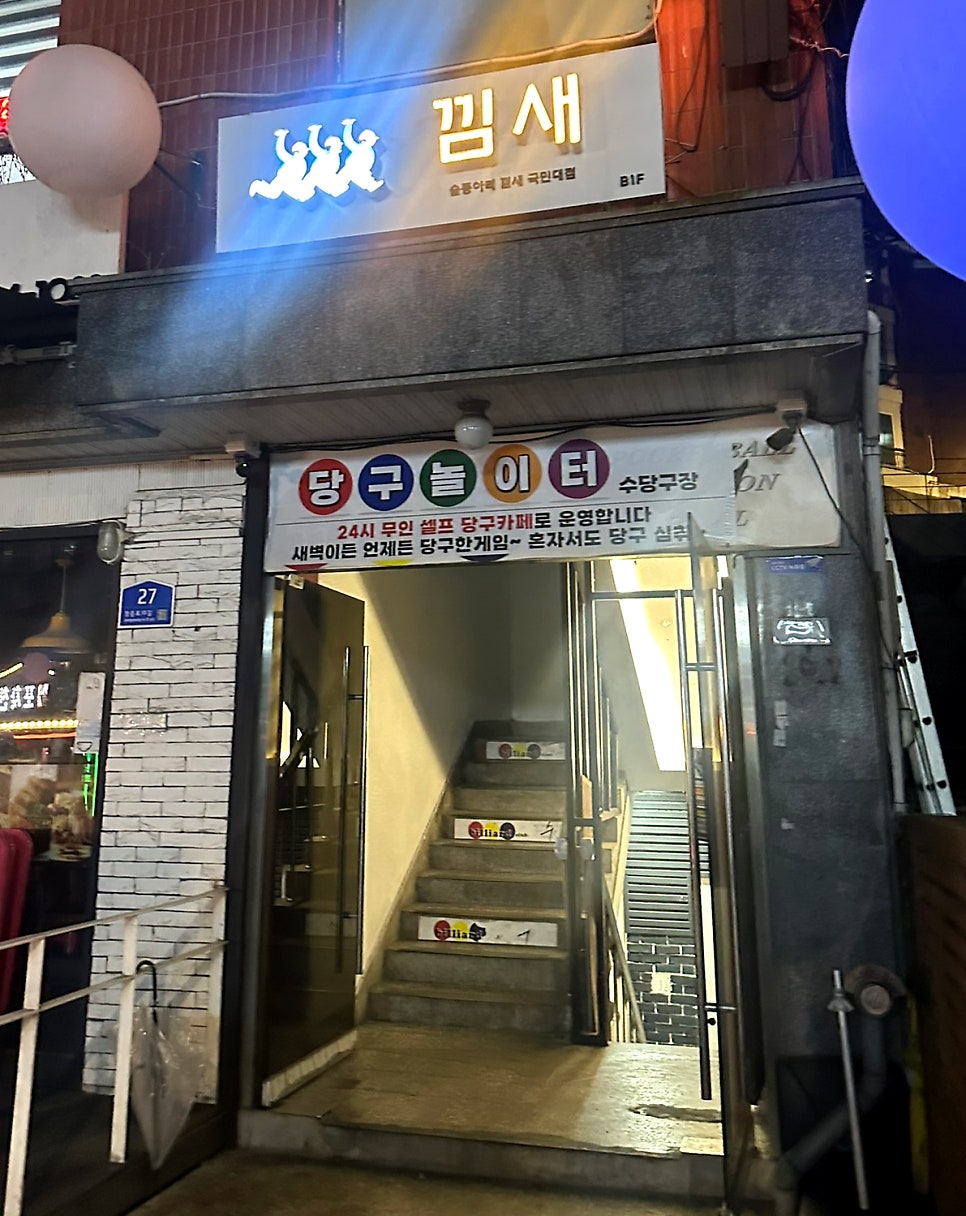 낌새 사진 2