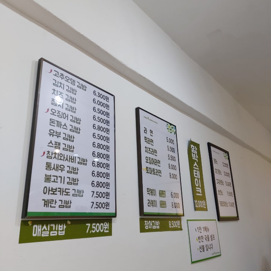 봄꽃김밥 사진 2