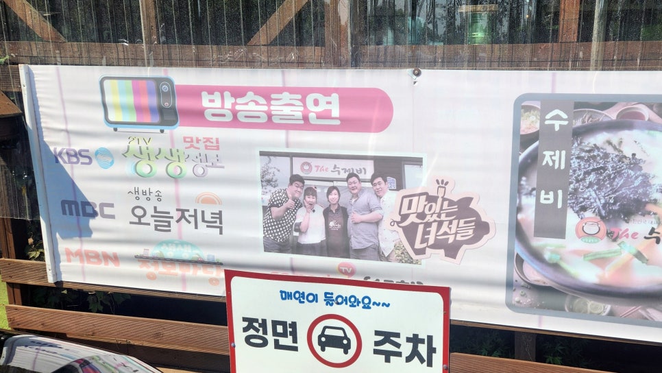 삼청골명가 더수제비 양평직영점 사진 3