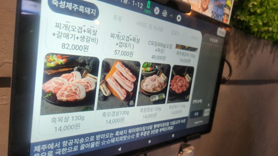 뭉돌이흑돼지 본점 사진 3