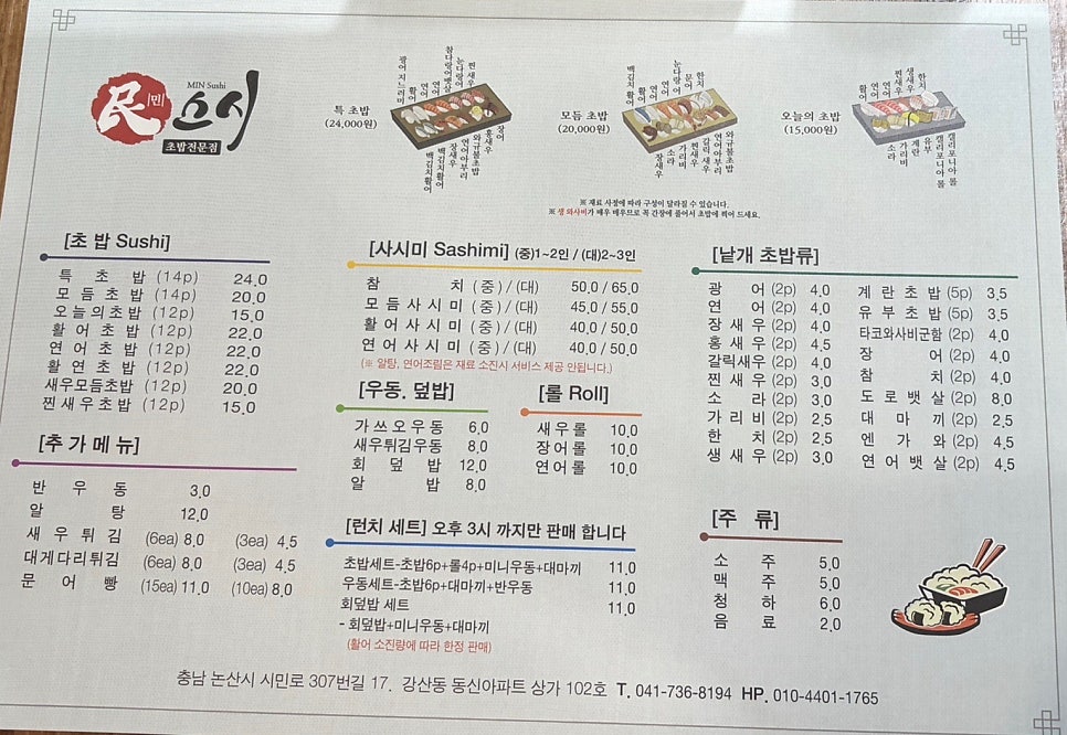 민스시 사진 5