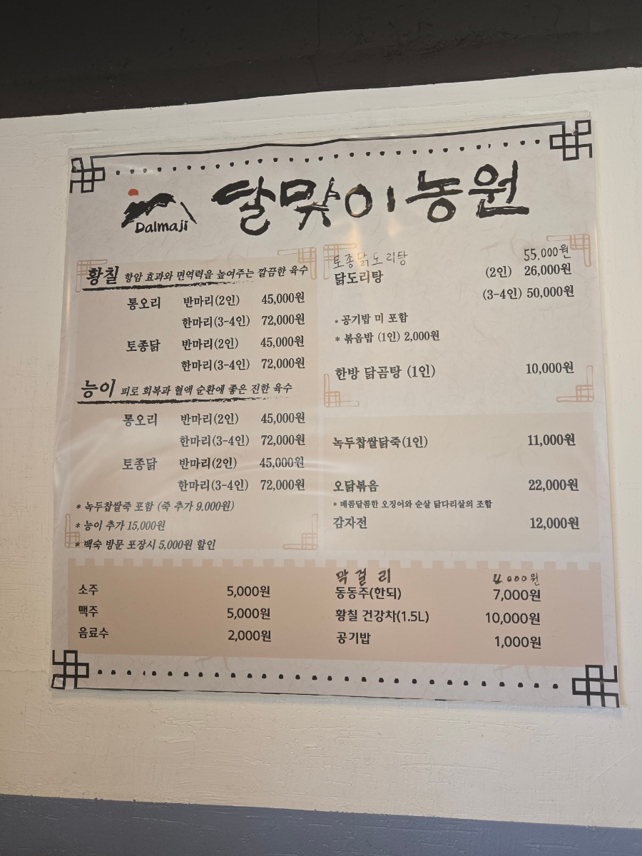달맞이농원 사진 4