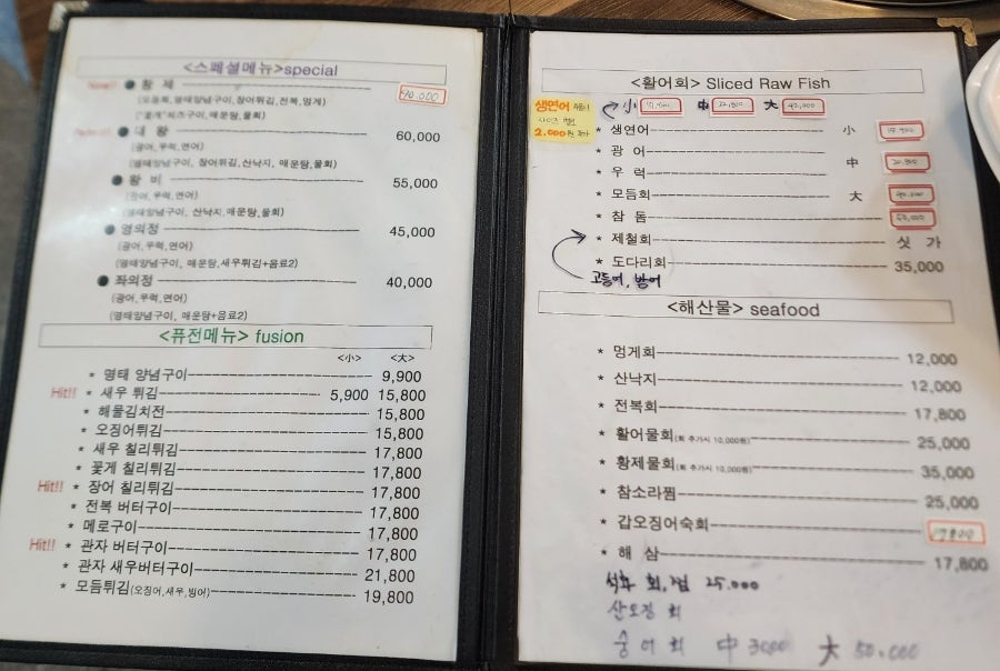 Yeongunginesusanpocha Wolgotjeom photo 2