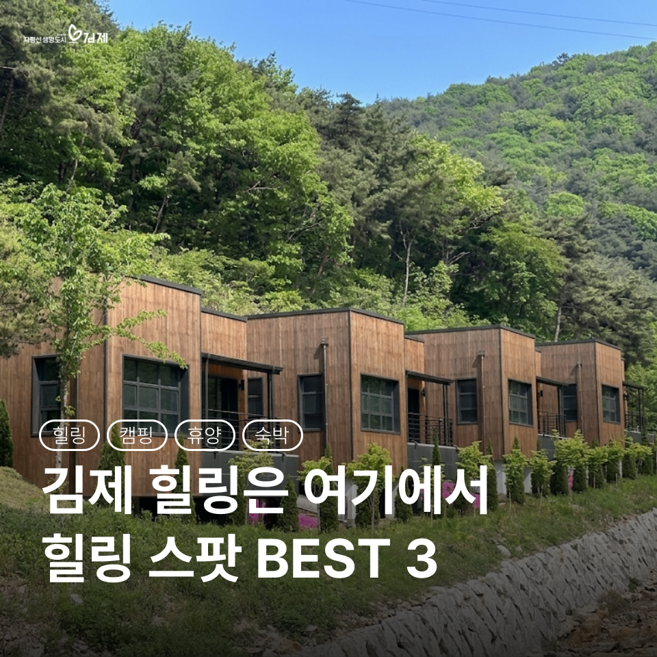 모악산캠핑파크 사진 1