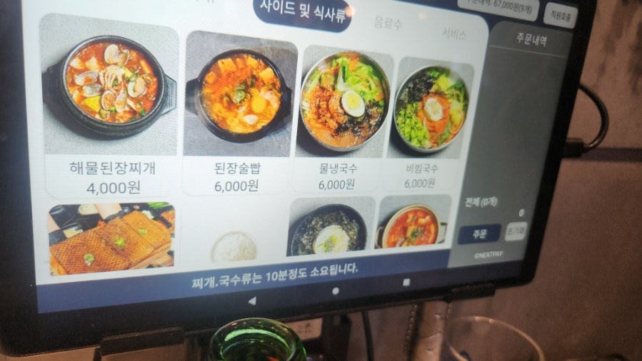 뭉돌이흑돼지 본점 사진 5