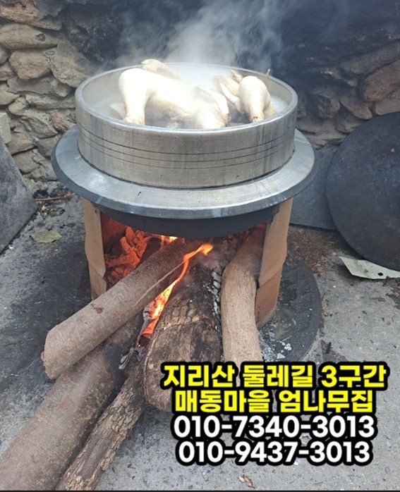 엄나무집 사진 5