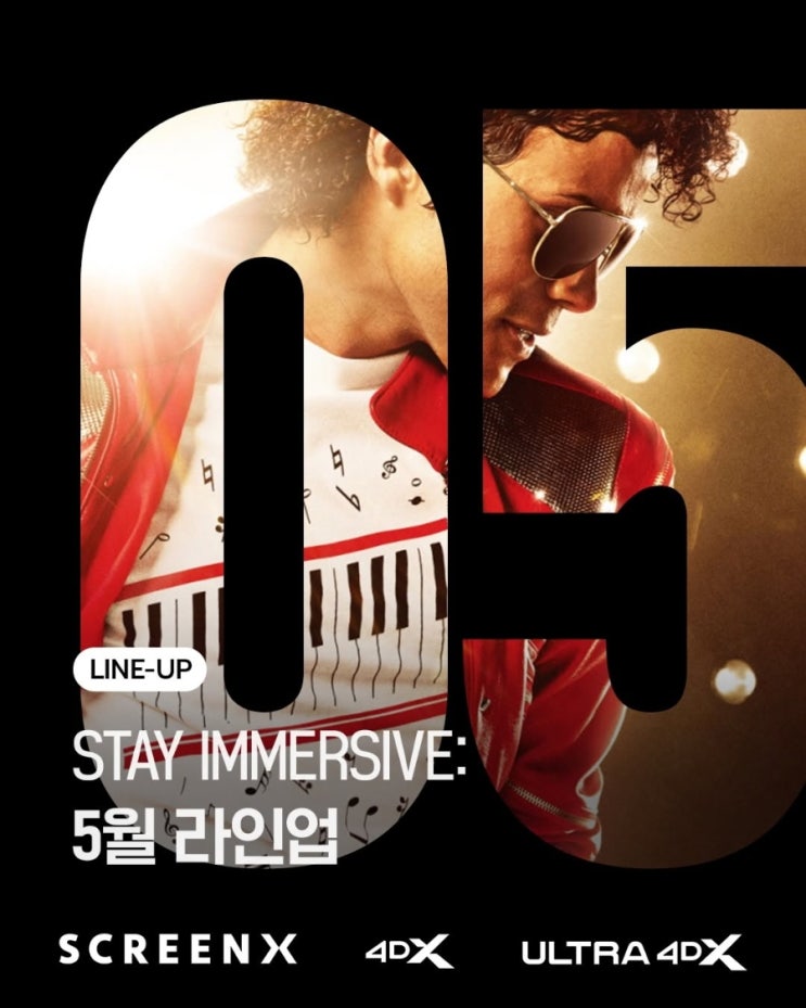  (2026) 5월 4DX 목록