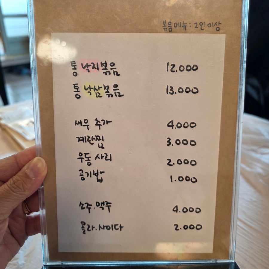 뻘떡낙지 사진 4