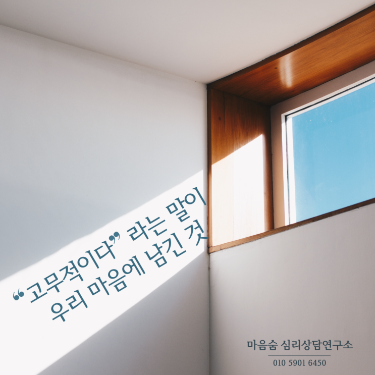 ‘<b>고무적</b>이다’라는 말이 우리 마음에 남긴 것 — 언어와... 