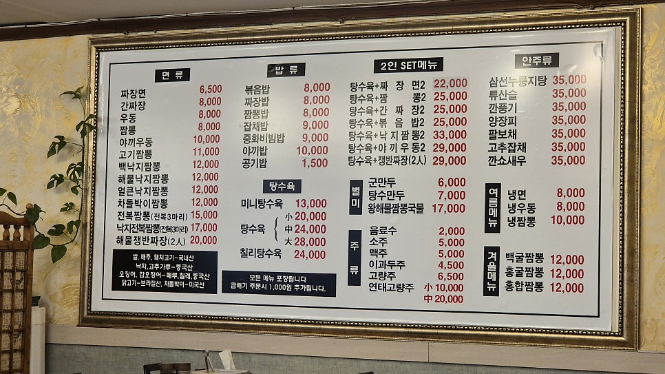 오늘은짬뽕땡기는날 각산점 사진 4