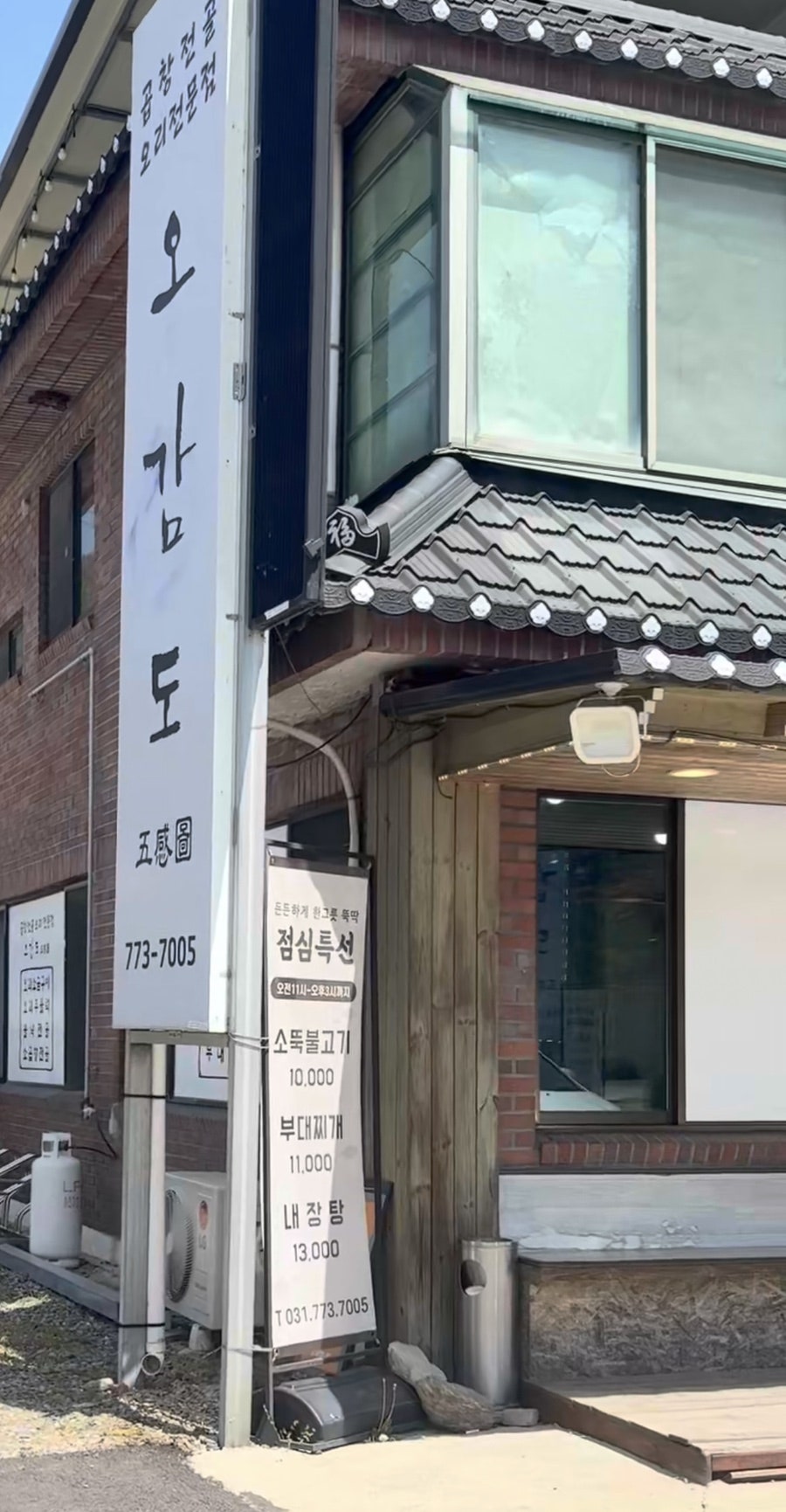 오감도 사진 2