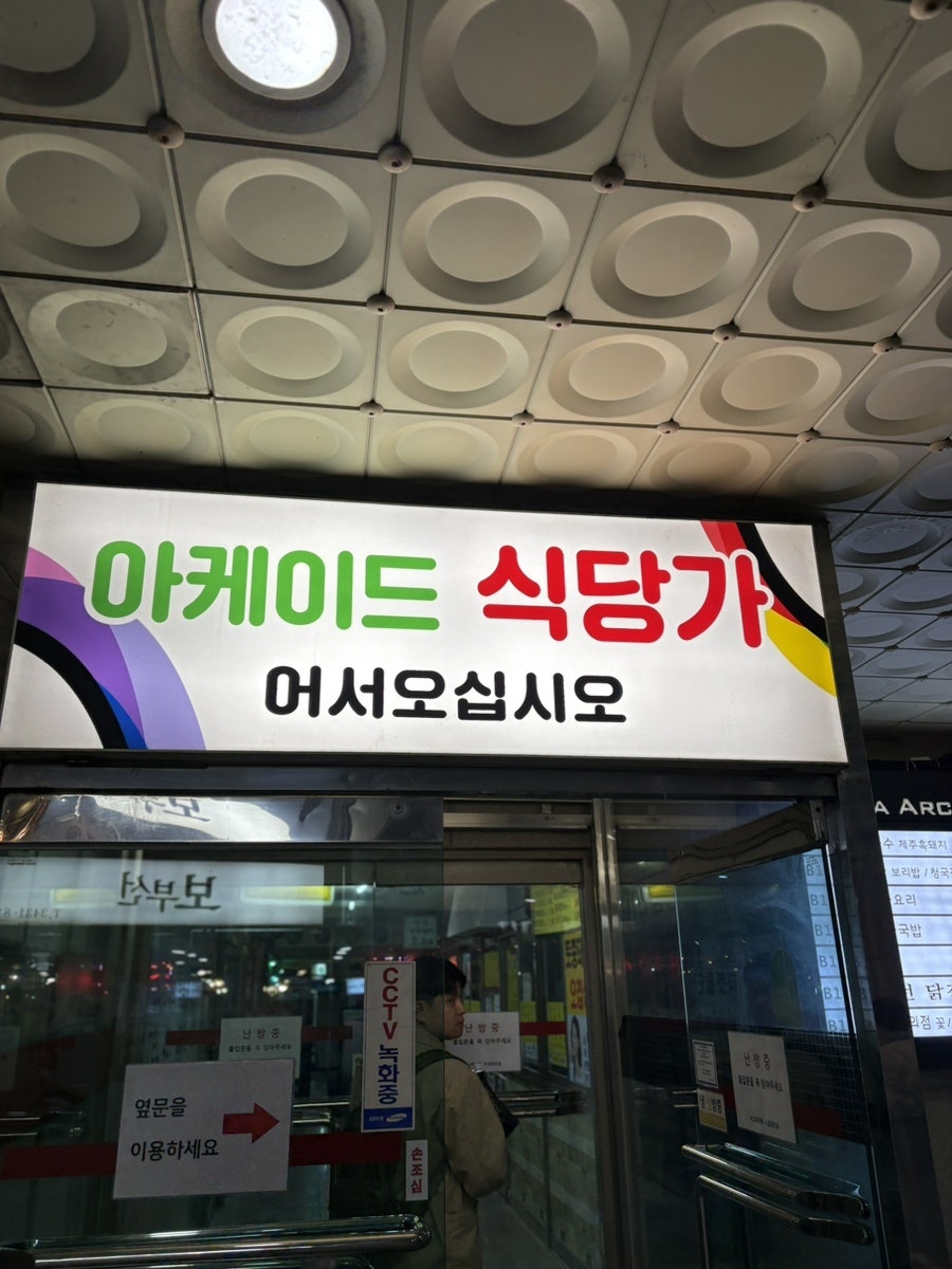이태리부대찌개 문정점 사진 4