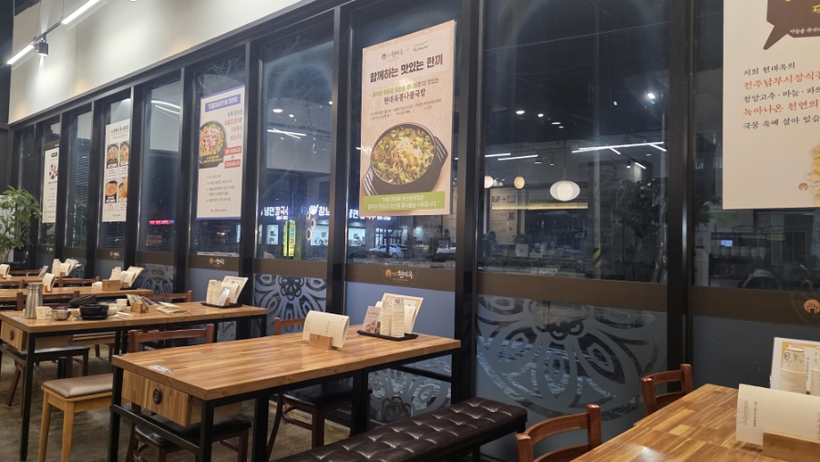 전주현대옥 익산송학점 사진 3