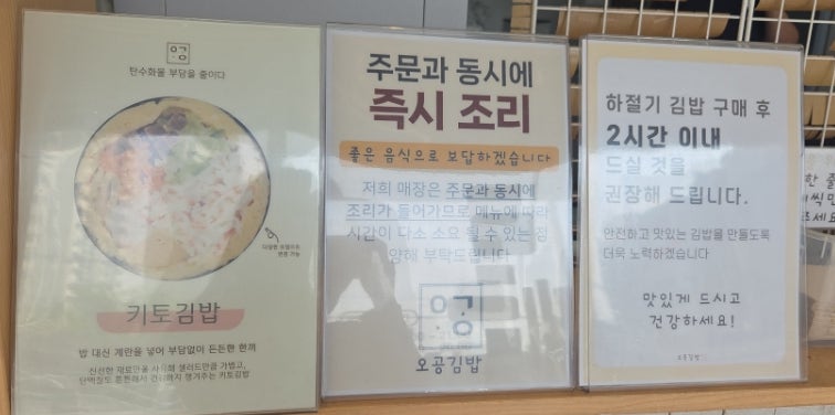 오공김밥 봉천점 사진 3