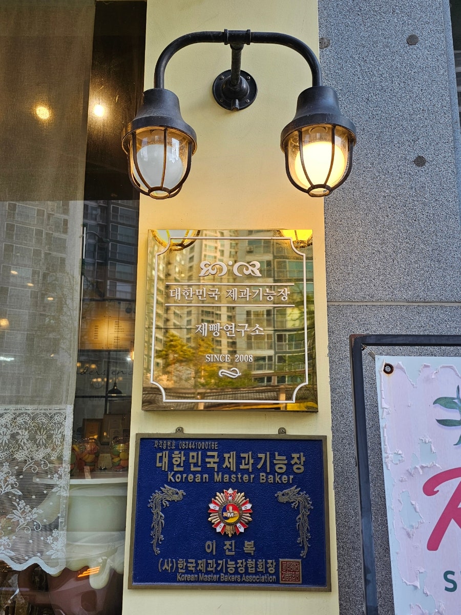 르안데르센베이커리 2호점 사진 4