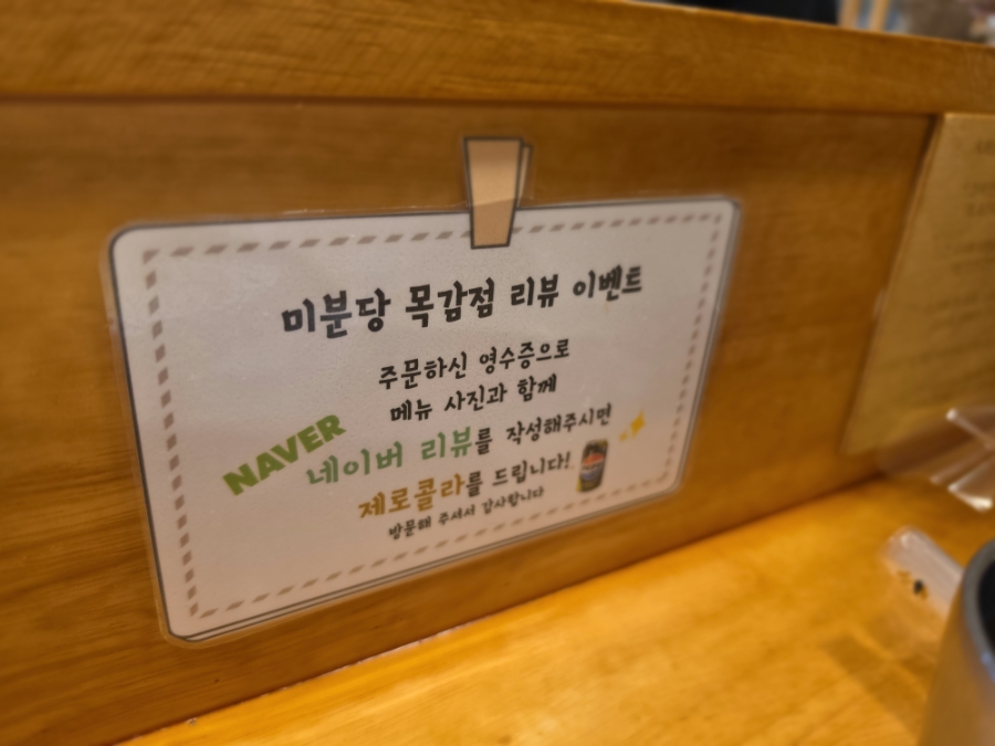 미분당 시흥목감점 사진 4
