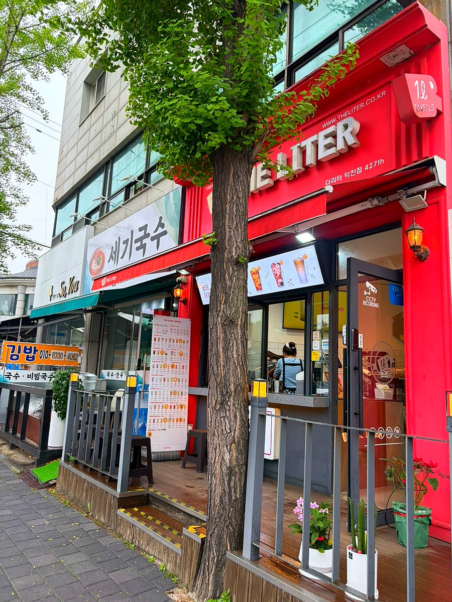 더리터 덕진점 사진 1