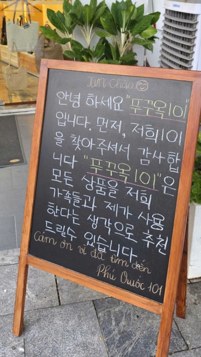  푸꾸옥101 푸꾸옥 기념품 쇼핑, 명품 퀄리티 찾았다