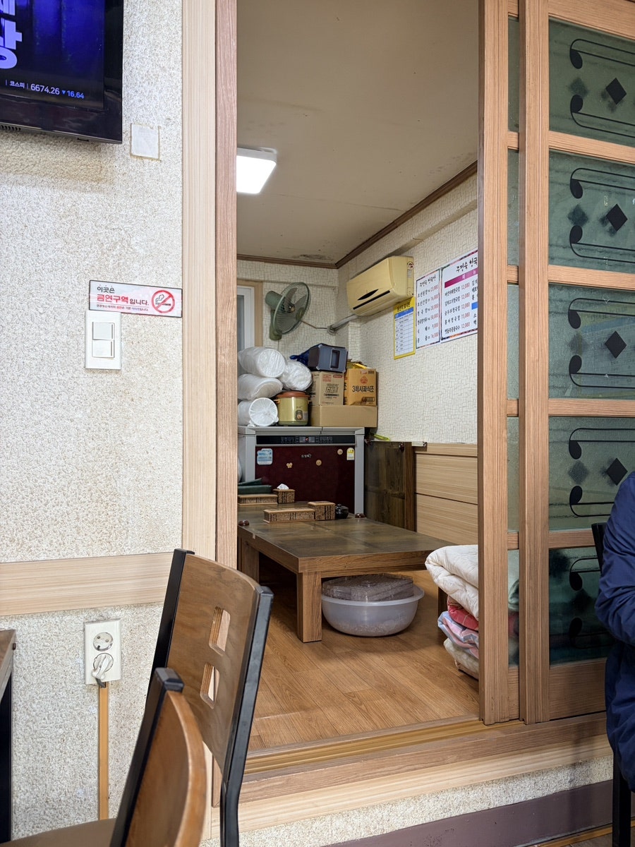 주정숙청국장 사진 6