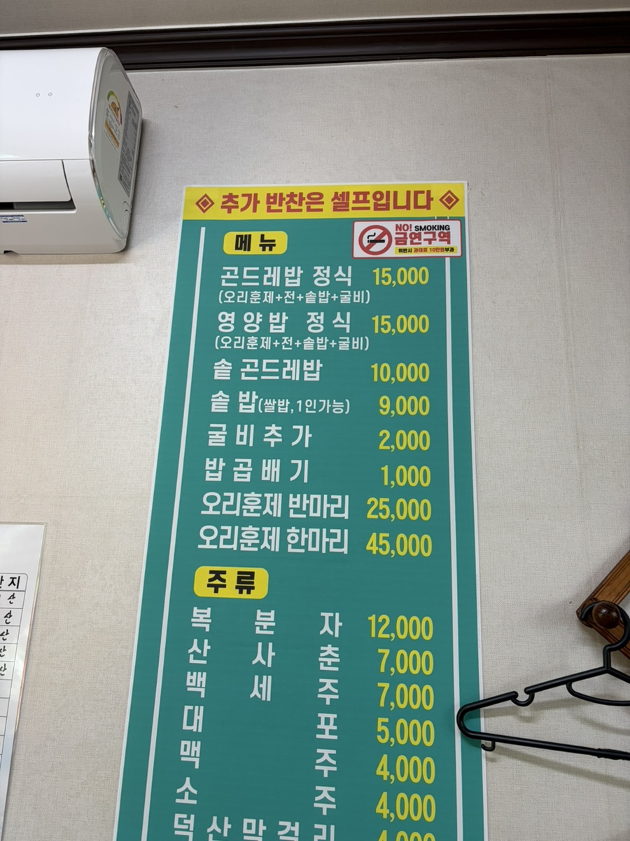 곤드레밥집 사진 5