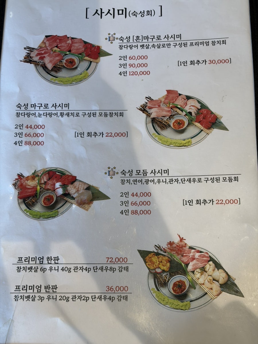 마구로상 사진 6