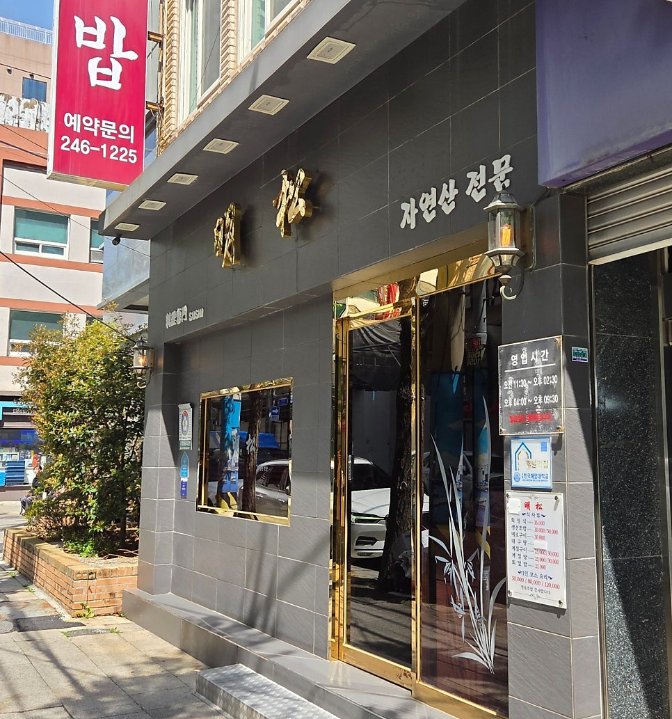 명송 사진